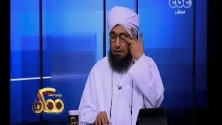 ممكن | الحبيب علي الجفري يبكي على الهواء .. والسبب !!