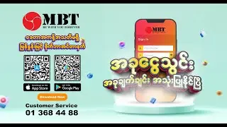 Myanmar Broadband Telecom Application for Android & IOS