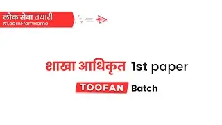 Section Officer 1st paper IQ & English - #TOOFAN Batch  | Edusoft Academy