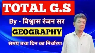समय तथा दिन का निर्धारण कैसे किया जाता है#geography #upsc #bpsc