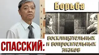 27) Макулатура против блондинок. Корчной &ndash; Спасский, Киев, 1968, 6-я партия