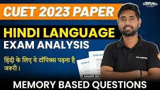 CUET 2023 HINDI Language Analysis & Memory Based Questions 22 MAY | यह Topics पढ़ना है जरूरी