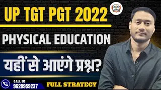 UP TGT PGT 2022 || TGT PGT PHYSICAL EDUCATION || PHYSICAL EDUCATION PRACTICE|| यहीं से आएंगे प्रश्न?