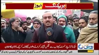 Protest Against Govt On Machh Incident