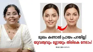 Look Younger Naturally | Get Youthful Glow Back