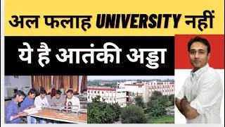 यूनिवर्सिटी या आतंक का अड्डा? | Al-Falah University Exposed | Delhi Lal Quila Blast 