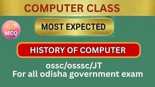 🔥 ୨ ମାର୍କ ପକ୍କା! | History of Computer Top 50 MCQ | Odia