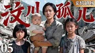 【2026亲情剧场】《汶川孤儿》05｜一笔一画绢上情，汶川故事暖人心