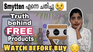 Приложение SMYTTEN | Правда о бесплатных продуктах! | Как пользоваться приложением? | Распаковка | #ArdraJose