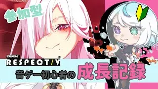 【 #DJMAX RESPECT V 】参加◎音ゲー初心者VtuberのDJMAX【彩錦四季】