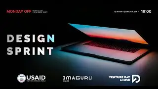 Monday off. Design Sprint с Александром Казаковым, Group Product Manager at Booking.com