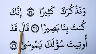 Learn To Recite surah Taha verse 22-44 with BIG FONT TEXT QURAN
