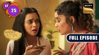Radhika's Night Out | Sapnon Ki Chhalang | Ep 25 | Full Episode | 12 May 2023