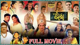 Devullu Full Length Telugu Movie | Prithvi & Raasi || Nitya Shetty || Nandan | @tfcsuperhitmovies