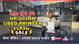 HP LaserJet 401 Series Printer Full Review | প্রিন্ট টেস্ট সহ ডেমো ভিডিও | Printer Sale in BD 🖨️🔥