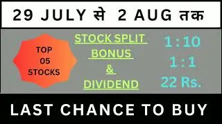 || Top Dividend,Bonus & Split Stocks July 2024 || Dividend Stocks | Bonus Share | Split stocks Aug24