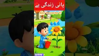 Water is Life | Pani | Zindagi #zeteve