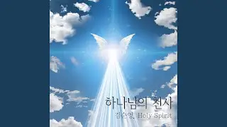 Angel of God