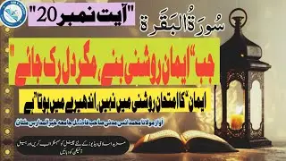 Top Quranic Scholar Anas Madni Reveals Best Tafsir Techniques#quran #tafsir #viral
