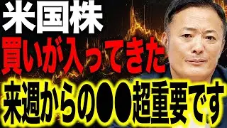 1月はお金が入りやすい⁉︎米国株の現在の市場動向と見通し・投資戦略をデータ解説します