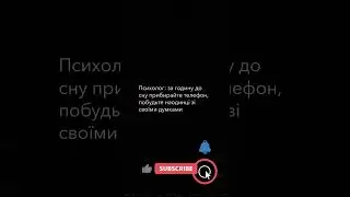 Психолог рекомендует #shorts #short #shortvideo #youtubeshorts  #приколы #україна #гумор