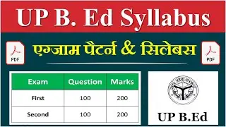 Bed Entrance Exam Syllabus 2023 | UP Bed Syllabus 2023  | UP b.ed Entrance Exam Syllabus 2023