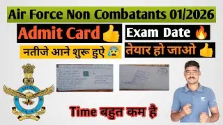 Air Force Non Combat Admit Card 👍Reject Form is being sent back Air Force Exam Date?