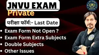 Jnvu Exam:- Last Day !!! Form Not Open / Extra or Double Subjects ? Payment Cut , Form Not Download 