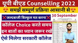 up bed counselling process 2022| up bed counselling choice filling 2022| bed counselling 2022