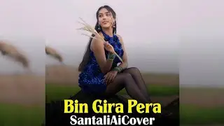 Bin Gira Pera | SantaliAiCover | New Santhali Video Song 2026 | New Santali Ai Cover Song