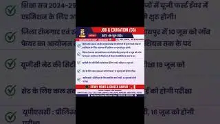 सीजी न्यूज छत्तीसगढ़ रायपुर🔥💯👆🏻 #shorts #news #raipurupdates #raipur #youtubeshorts