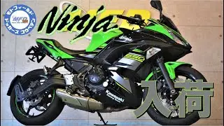 カワサキ Ninja 650  2017年  14,117km  スライダー ETC USB電源 サウンドチェック  MFD神戸店 中古 新規入荷車両【特選大型バイク紹介】