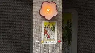 ЧТО ВЫ СКОРО УЗНАЕТЕ! #tarot #ns_таро #таро #shorts #short
