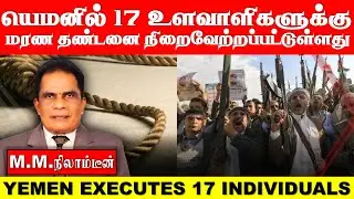 17 spies executed in Yemen