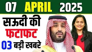 Latest Saudi Evening News 07 April 2025 on Saudi Driving License, Saudi Airports, 3 Mega Projects,