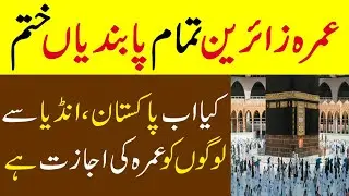 umrah 2021 new update - Umrah 2021 today news - Umrah 2021 latest update - Umrah - Umrah 2021