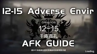 12-15 AE CM Adverse Environment | Main Theme Campaign | AFK & Easy Guide |【Arknights】