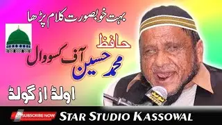Hafiz Muhammad Hussain ksssowal . New naat 2020