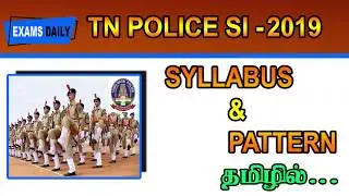 tn police si syllabus
