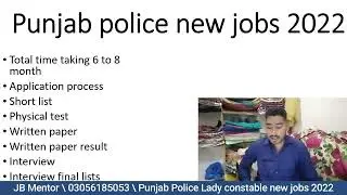 Punjab police \ spu \ wireless operater \ lady constable new jobs 2022 full information