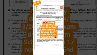🛑🛑 Railwy Group D CEN/8/2024 Post Exam date Out Exam Schedule date #rrbntpc #groupd