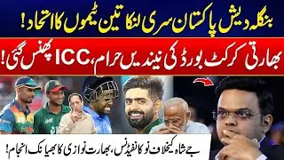 Three Nations Alliance Shakes Indian Cricket Control - End of BCCI&rsquo;s Influence? -Jay Shah in Trouble