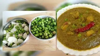 Nimona recipe l Hara chana nimona l  nimona matar ki sabji l  matar nimona recipe l nimona chawal