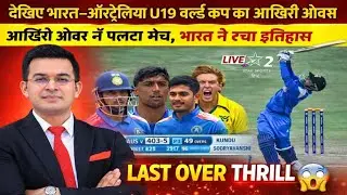 INDIA U19 vs AUSTRALIA U19 World Cup FULL Highlights, Ind vs Aus World Cup HIGHLIGHTS, AUS VS IND