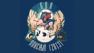 Утренняя экзотика