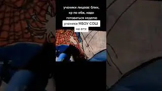 Мем #346. #мемы #моменты #неловкиемоменты #прикол #приколы #смешно #смешные #шутки #ржака #угар #мем