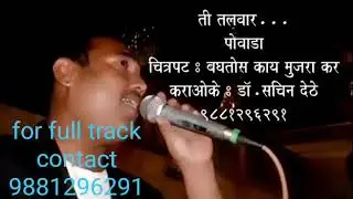 Ti talwar karaoke
