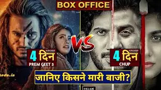 Chup Box Office Collection Day 4 Vs Prem Geet 3 box office collection Day 4 | chup movie collection