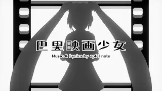 [1080p60] Project Diva Future Tone - Paris Movie Girl - Hard - 104.77% Perfect