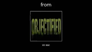 WHO STOLE MY love that fendom;) #objectified #comic #objectshow #meme